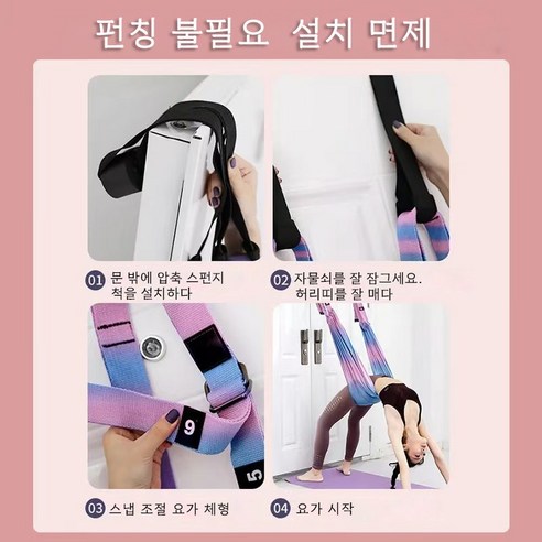 공중 요가와 스트레칭의 완벽한 조화: 복나이트 필라테스 플라잉요가 해먹