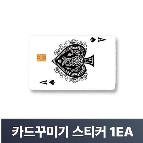 맥맨 카드꾸미기 스티커 신용카드 커버, 1개, M-35