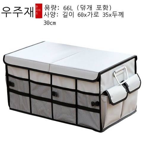 samuhanbin자동차 수납함 적재정리함 트렁크 수납함 픽업용 수납함 잡동사니, 대형 스페이스 그레이(뚜껑)
