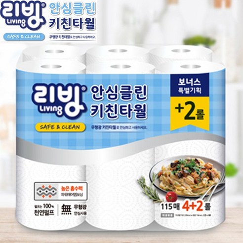 [최고급브랜드 리빙 키친타올]무형광천연펄프100% 키친타올 화장지 휴지 기술평가우수, 115개, 36개