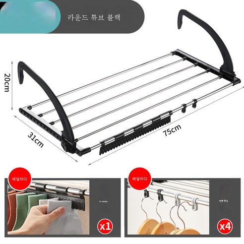 ZZJJC 발코니 빨래건조대 스테인리스강 창밖건조대 접이식걸이 창문걸이 신발건조대, 튜브빅사이즈블랙(길이75*31cm) 양말 1개 증정4개