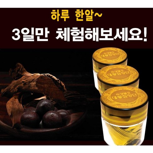 원광 숙성발효 대왕침향단의 신비로운 향기 체험