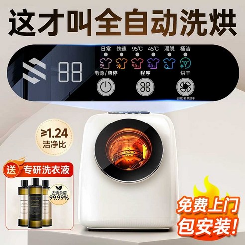 나만을 위한 맞춤 세탁, 소형 세탁기로 삶의 질을 높이다