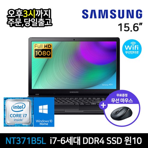 삼성 사무용 가정용 노트북 i7 6세대 인텔 SSD 장착 윈도우10 NT371B5L, WIN10 Home, 16GB, 1012GB, 코어i7, 블랙