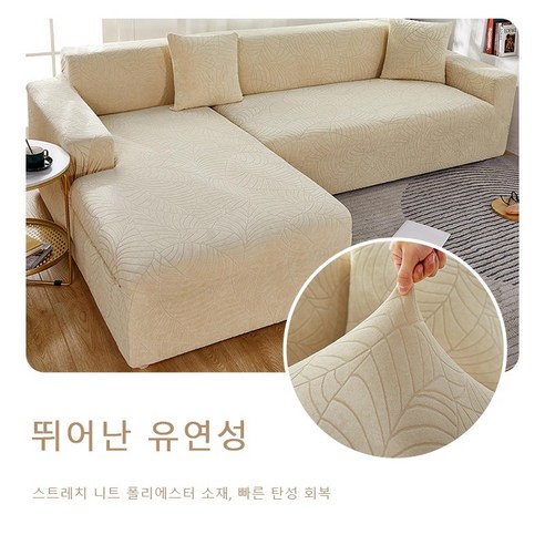 두꺼운 소파 커버 140-185CM, 황색