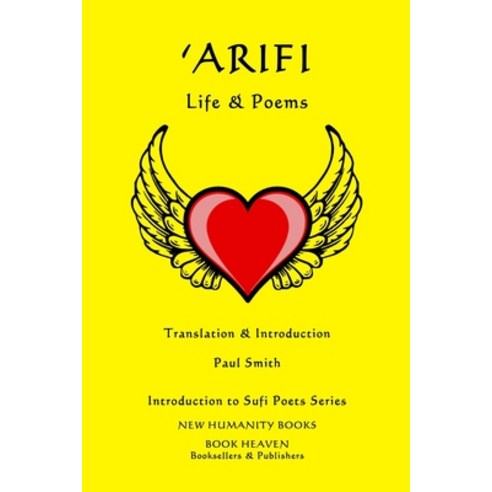 (영문도서) ''Arifi: LIFE & POEMS: Introduction to Sufi Poets Series Paperback, Independently Published, English, 9798607553050