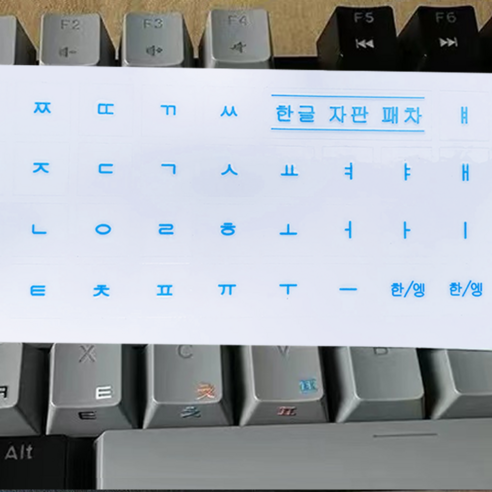키보드에 새 옷을 입히다: 한글 키보드 스티커로 낡은 키보드에 활력을!