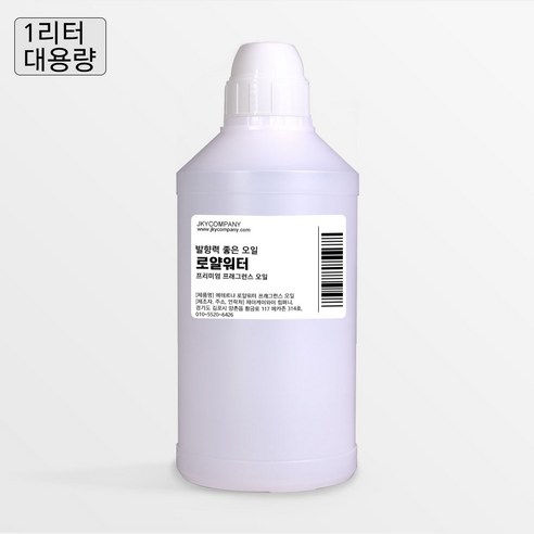 발향력 좋은 프래그런스 오일 원액 1000ml, 99.로얄워터