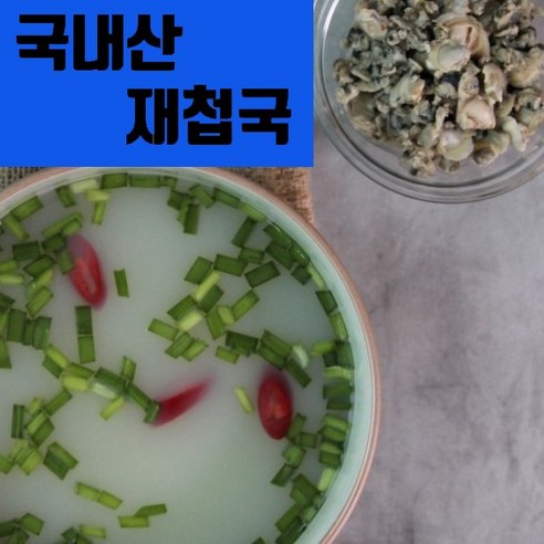 국내산 재첩국 섬진강 하동 화개장터 재첩 해장국, 5개