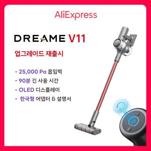 혁신적인 무선 청소 경험, Dreame V11으로 업그레이드하세요