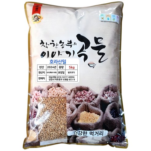 수입 호라산밀 5kg (2024년산), 1개 
쌀/잡곡