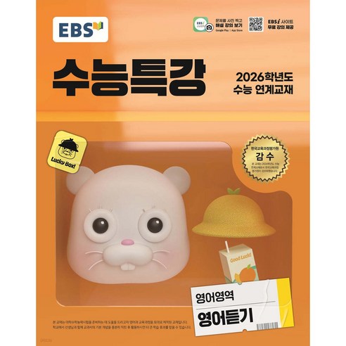 숨결이 바람 될 때(100쇄 기념 리미티드 에디션):서른여섯 젊은 의사의 마지막 순간, 흐름출판, 폴 칼라니티 도서/음반/DVD 12 EBS 수능특강 영어듣기 (2026 수능대비), EBS교육방송편집부