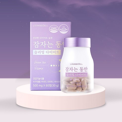 잠자는동안 슬리밍 다이어트, 60정, 4개