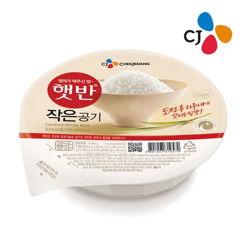 햇반 즉석밥 작은공기, 130g, 31개 문화상품권