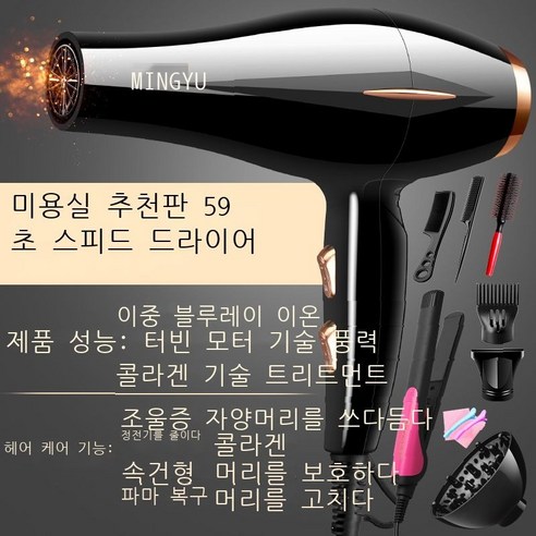 대리 발송 가방 우송 업체 왕홍 전기 드라이어 가정용 냉열풍 이발소 전기 대파워 송풍기 소형 가전제품, Blu-ray 숙소 가정용 강풍형, 예지흑송8+생머리
