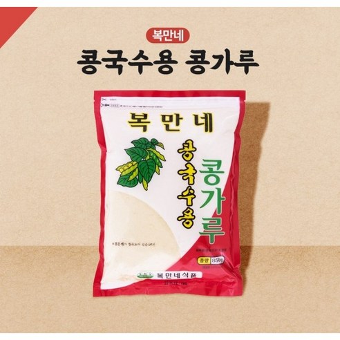 복만네 콩국수용 콩가루 검은콩가루 850g 만석군 콩가루 내고향 냉콩국수재료 서리태가루