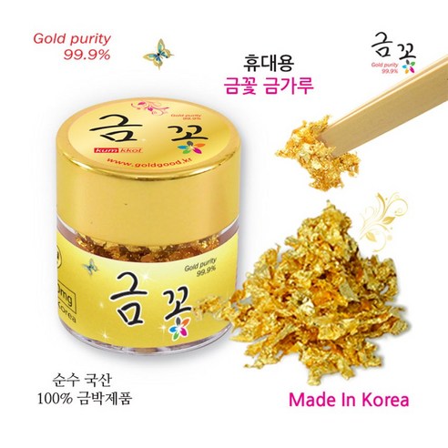 특별한 날, 특별한 선물을 찾고 계신가요? 식용 금가루, 품격 있는 선물의 완성! 금가루