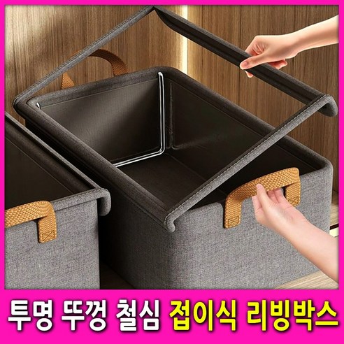 커버형 뚜껑형 부직포 프레임 리빙박스 옷정리함, 1개, 그레이