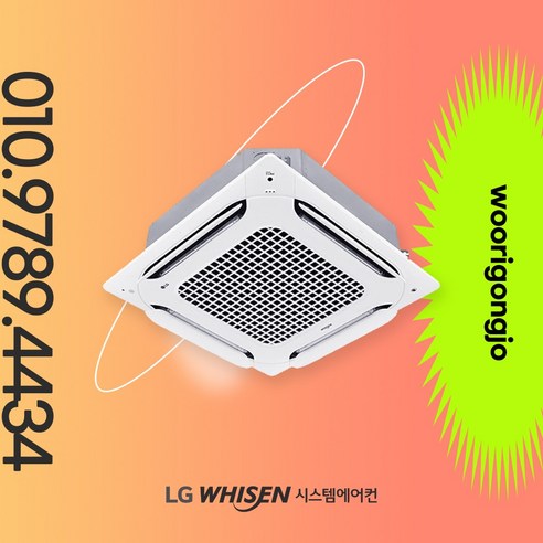 LG 천장형 에어컨 인버터 시스템 에어컨 40평 냉난방기 (TW1450A9FR)