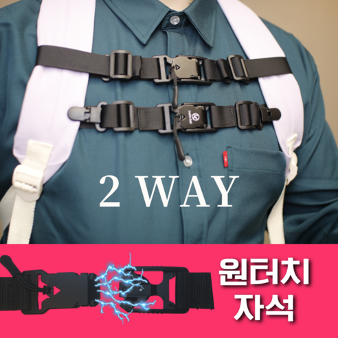 루디아셀 자석 가슴 스트랩 마그네틱 버클 백팩 가방끈 흘러내림방지 가슴끈