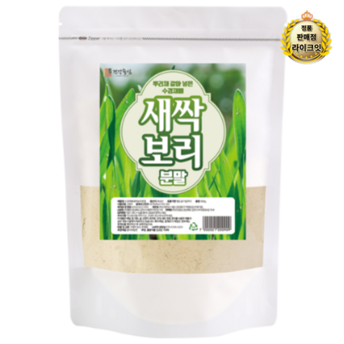 건강중심 수경재배 새싹보리 분말, 3개, 500g