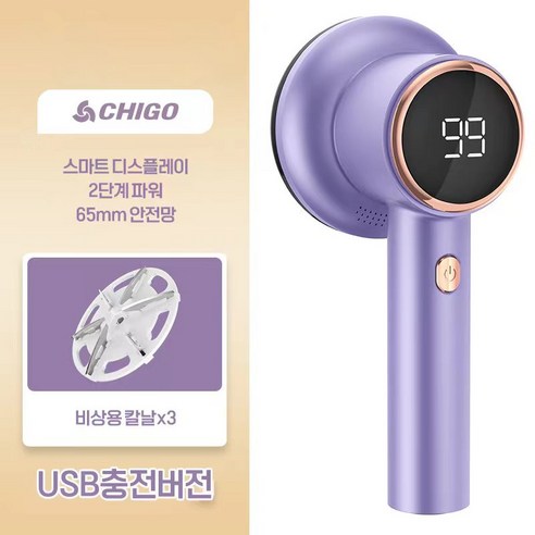 CHIGO 가정용 충전식 보풀제거기 3단 변속 조절 USB충전 스마트 디스플레이, 흰색