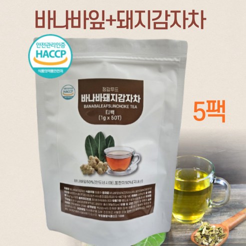 바나바잎 차 돼지감자차 티백 돼지감자 뚱딴지차 생분해 삼각티백 바나바 추출분말 50티백 대용량 식후 공복 혈당 식약처 인증 식약청 인정 HACCP 식수대용 카페인없는 건강차 추천, 1g, 50개입, 5개
