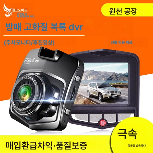 블랙박스 고화질 2..4인치 차량용 cardvr 앞뒤 듀얼 카메라, 색깔1