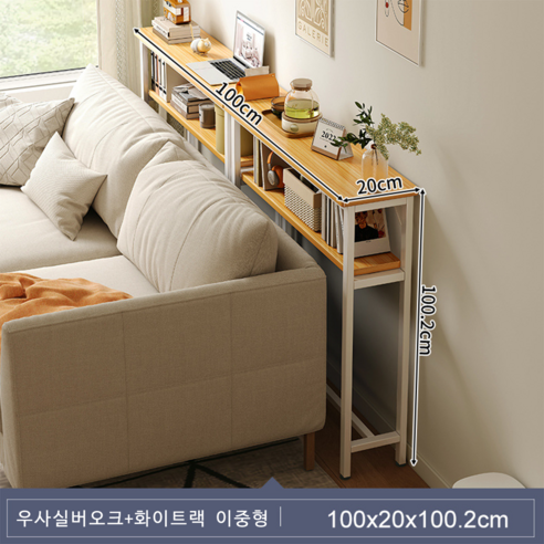 틈새테이블 슬림테이블 현관 거실 쇼파 틈새 사이드 좁고긴테이블, 100×20cm 2단
