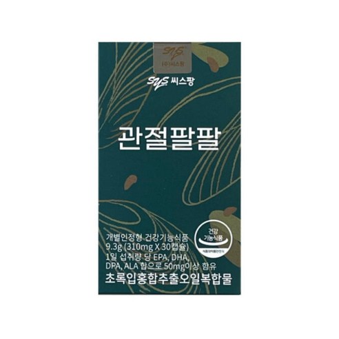 씨스팡 관절팔팔