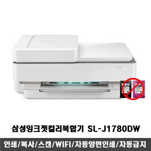 삼성전자 컬러잉크젯복합기 SL-J1780DW