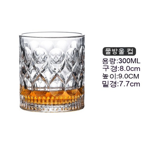 스노우드림 위스키잔 크리스털 글라스 양주잔 맥주잔 와인잔 물컵 세트, 물방울 컵(300ml)_6개 코스튬