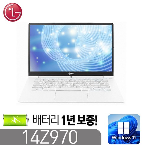 [LG 14Z970] 그램 노트북_배터리 보증1년_윈도우11 정품인증 인텔6세대 i5-6200 DDR4 8G SSD256G 윈11 14인치풀HD, 14Z970, WIN11 Pro, 8GB, 256GB, 흰색