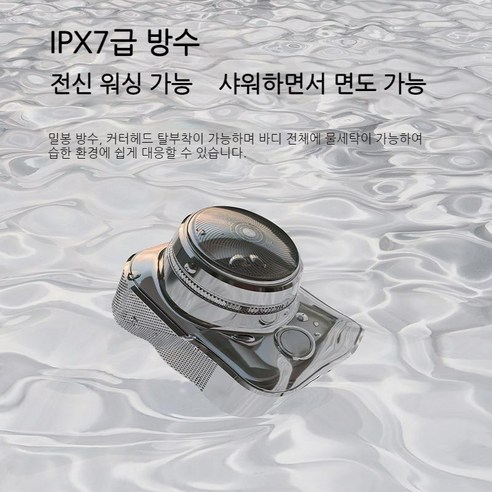 휴대용 전신 워싱 면도기
