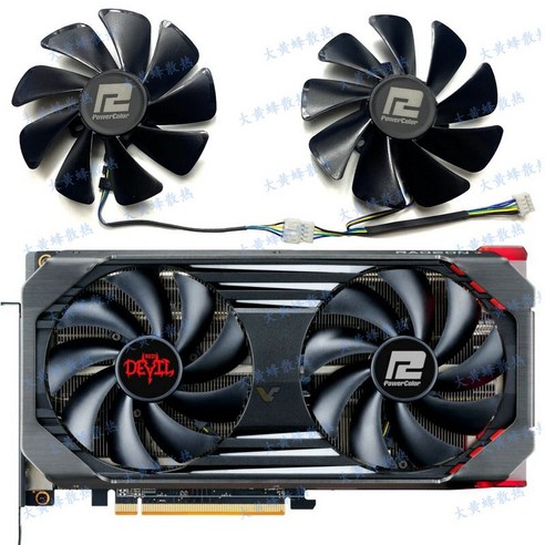 새제품 POWERCOLOR RX6600 레드 데빌 그래픽 비디오 카드 냉각 팬 1 세트, 한개옵션0