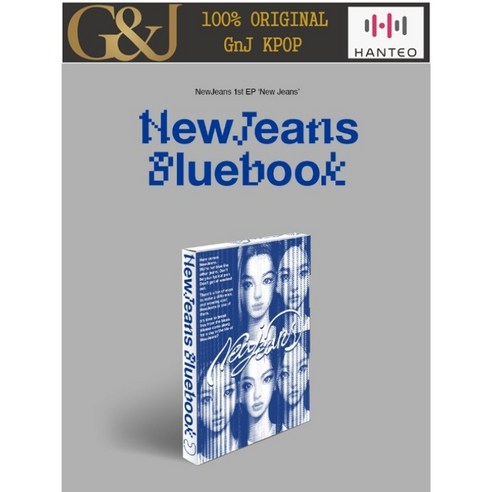 뉴진스 1ep 'NEW JEANS' 블루북 BULE BOOK, 민지