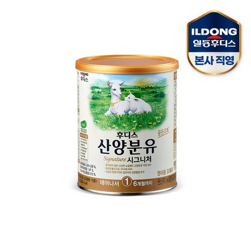 후디스 산양분유 시그니처 400g 1단계 1캔 none 섬네일