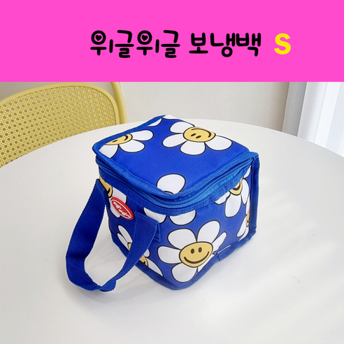 일상에 스며드는 특별한 즐거움, 위글위글 보냉백