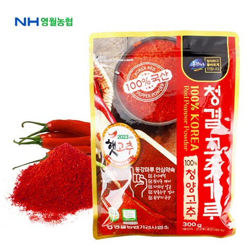 영월농협 동강마루 청결 청양 고춧가루300g, 300g, 1개, 상세 설명 참조, 상세 설명 참조