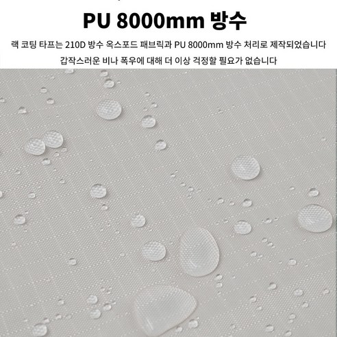 완벽한 여름 캠핑의 동반자