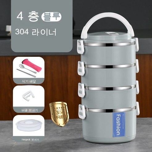 MEIISEO사무실용 보온 도시락 직장인 보온 도시락통 보온 밥통 휴대용 도시락, 고귀한버전304북유럽블루_네레이어(음식그리드+식기)