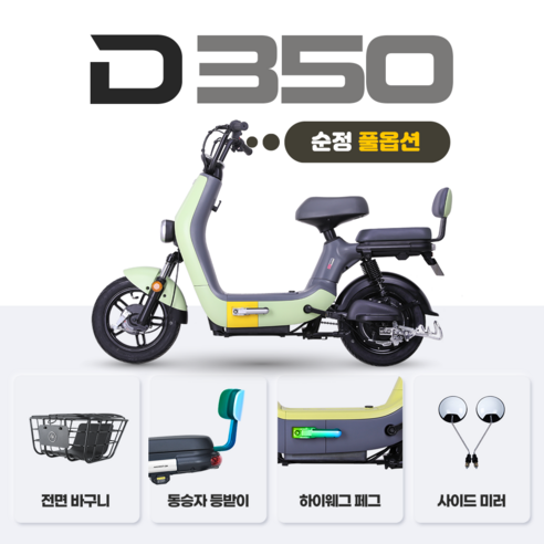 21st 로얄 탈부착 킥보드, 블랙, 1개 스쿠터 11 아이마 D350 (순정 풀옵션) - 48V 12Ah/ 48V 20Ah 전기스쿠터 USB 포트충전, 화이트+피에스타 레드(12Ah)