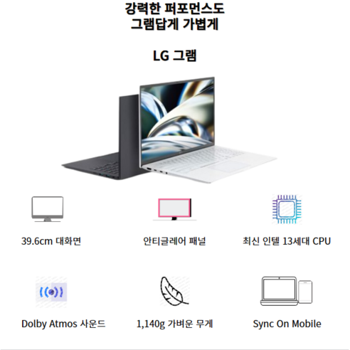 가벼움과 성능의 조화