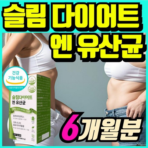 나태주의 행복수업, 열림원, 김지수 정몽규 11 에스아이컴퍼니 슬림 다이어트 엔 유산균 비타민c 스틱 세트, 1개, 120정