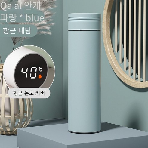 열 보존 스테인레스 스틸 휴대용 컵 높은 색상 값 컵, 【지능형 디스플레이 항균】미스트 블루500ml, 500ml