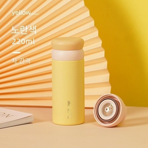 ROGBID스테인레스 스틸 포켓 보온병 컵 캐리 온 워터 컵, 220ml, 노란색 색