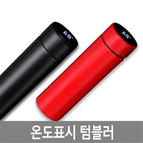 LED 온도표시 보온보냉 스마트 텀블러 고급형, 핑크