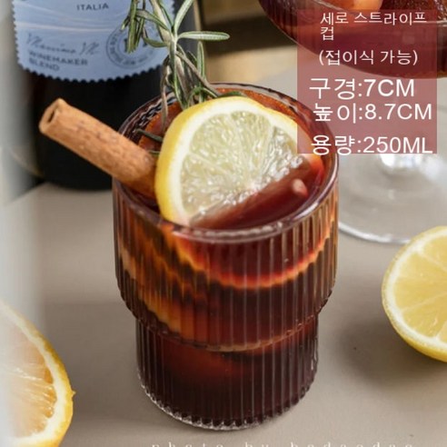 스노우드림 와인잔 내열유리잔 세로줄무늬잔 양주잔 칵테일잔, 레이어드 투명 트럼펫