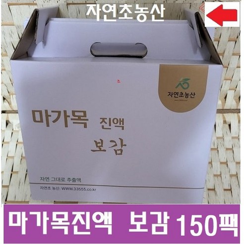 마가목진액보감 (선택=45팩 60팩 100팩 150팩), 150개, 115ml