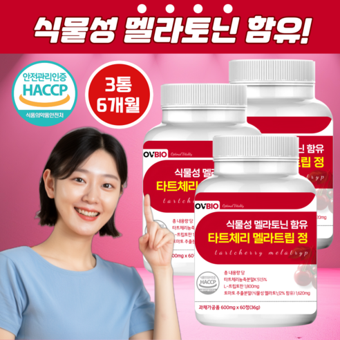 OVBIO 식물성 멜라토닌 타트체리 토마토추출물 정, 2개, 60정